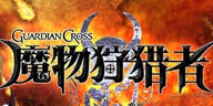 魔物狩猎者2月18日公测 公测礼包大集结开始