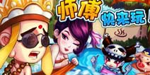 门派风云席卷全城 《囧西游》广告现身BRT