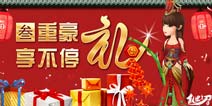 策马奔腾迎新春 《乱世之刃2》春节活动预告