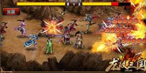 玩国战大作迎马年新春《龙纹三国》5服火爆开启