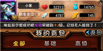 全民英雄2.6.1光环研究 光环BUG