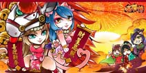 财神客栈惊现《喵将传》五大玩法闹新春
