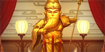 放开那三国关公殿奖励预览