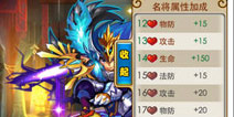放开那三国名将系统介绍