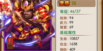放开那三国武将系统 武将属性介绍
