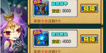 放开那三国紫装蓝装获得方法