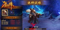 《金箍棒OL》玩法盘点 卡牌传统由我打破