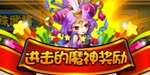 放开那三国声望怎么得 声望获得方法