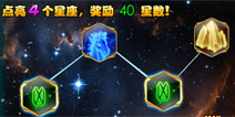 放开那三国占星系统