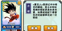 七龙珠OL初始武者推荐