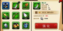 暴走无双装备系统详解
