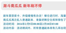 我叫MT南瓜乱斗 新年刷不停