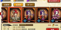 暴走无双神将祭坛详解