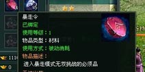 暴走无双宝石镶嵌技巧详解