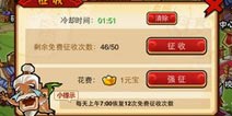 暴走无双中国海外贸易详解