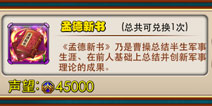 放开那三国限时活动 竞技场双倍奖励