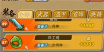 秦时明月手游装备介绍