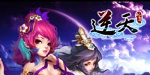 瑞雪迎春 《逆天仙魔录》幸运大竞猜