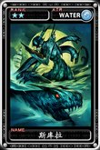 魔物狩猎者斯库拉图鉴 斯库拉属性