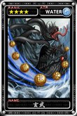 魔物狩猎者玄武图鉴 玄武属性