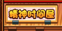 七龙珠OL全属性怎么合成
