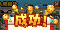七龙珠OL武者升级攻略