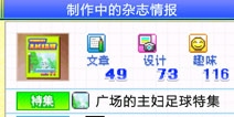 灵犀相通杂志社提升杂志销量攻略