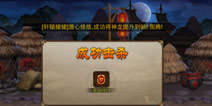 勇战夺粮军《乱世之刃2》守卫粮仓刻不容缓