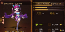 金箍棒OL神仙系统介绍