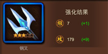 金箍棒OL装备系统介绍