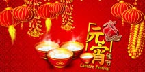 正月十五闹元宵《天书九卷》与你共度佳节