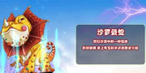 能有多萌?《萌宠大乱斗》开心校园宝贝多