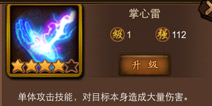 金箍棒OL法术系统介绍