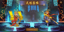 金箍棒OL天缘召唤玩法详解