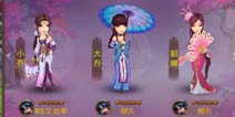 情人节来袭 《乱世之刃2》教你如何征服美女