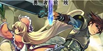《勇者前线》本月公测 大规模推广即将爆发