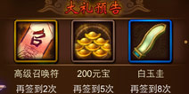金箍棒OL元宝怎么得 元宝获取攻略