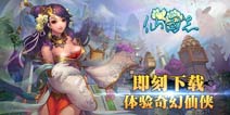 铁血豪情逆天改命《仙国志》“斗神场”曝光