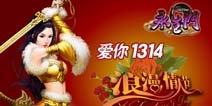 爱你1314《永生门》让你不再孤单