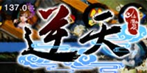 “逆天粉”原创心得集锦 《逆天仙魔录》世界BOSS打法