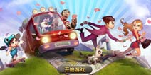平台社交新宠 畅游“天天富翁”