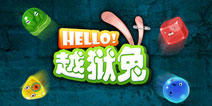 情人节与基友一起过 hello越狱兔安卓版今日上线