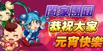 撸珠之王《逆转三国》爱情亲情两不误