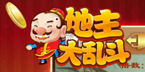 虐富帅斗地主《地主大乱斗》情人节腹黑上线