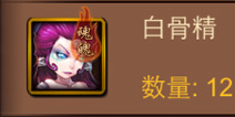 金箍棒OL召唤定向送神仙魂魄