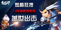 《乱世之刃2》对话玩家:流畅操作诠释格斗经典