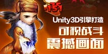 《暴走武侠》今日礼包发放 王尼玛解读武侠理念