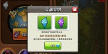紫魂掉落快捷通道 我的部落灵魂契约玩法