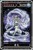 魔物狩猎者湿婆图鉴 湿婆（希瓦）属性