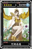 魔物狩猎者阿娜西塔图鉴 阿娜西塔属性